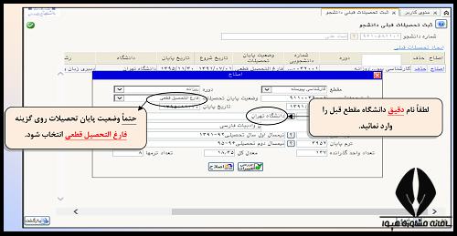 راهنمای تصویری نحوه ثبت نام غیر حضوری در سایت دانشگاه اصفهان